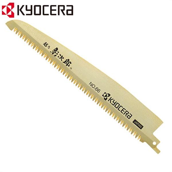 ＫＹＯＣＥＲＡ レシプロソー刃　竹用　粗挽き No.66 1ホン