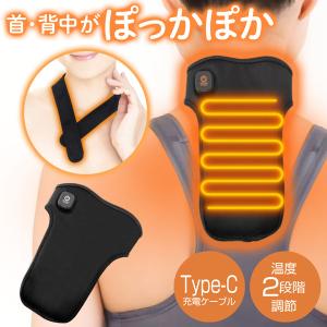 ネックウォーマー 電熱 ホットネックパッド 冷え性対策 首温めグッズ 首 あたためる 温熱 冷え性 対策 充電式 首用 カイロ