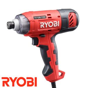 インパクトドライバー 電動ドライバー 100V リョービ コード式 本体 電動 回転 打撃 電動工具 インパクトドライバ CID-1130