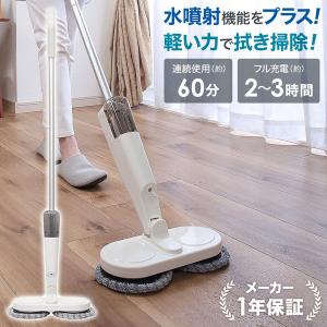 電動モップ 水噴射 モップ 水拭き 電動 回転モップ 電動モップクリーナー 回転モップクリーナー コードレス電動モップ フローリング 床｜masuda-shop