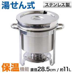 TRAMONTINA PRO LINEチェーフィングディッシュセット(湯煎) 8.5L(9qt