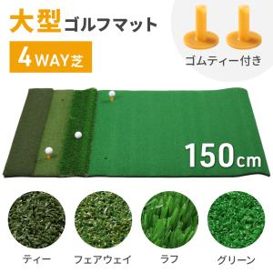 ゴルフマット ゴルフ 練習 マット 練習用 室内...の商品画像