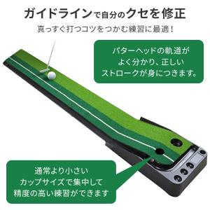 パターマット 3m 自動返球 練習用 ガイドラ...の詳細画像2