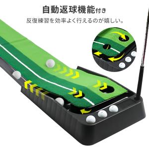 パターマット 3m 自動返球 練習用 ガイドラ...の詳細画像3