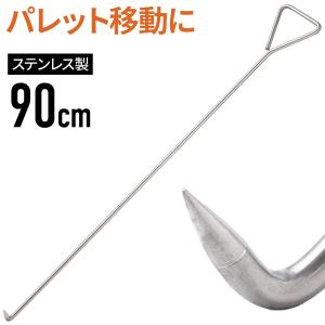 送料無料ステンレス製引っ張り棒多用途 y880692-1.jpg