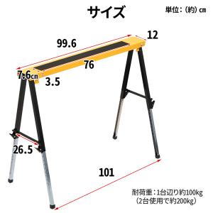作業馬 ソーホース 折りたたみ 作業用馬 2台...の詳細画像4