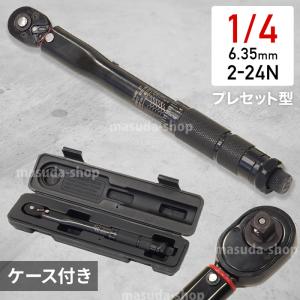 トルクレンチ 1/4 自動車 タイヤ交換 1/2インチ 6.35mm プレセット型 プレセット 車 工具 2-24N・m バイク タイヤ 交換｜masuda-shop