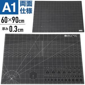 カッターマット 特大 a1 大判 カッティングマット 60cm 90cm 両面仕様 ブラック デスクマット｜masuda-shop