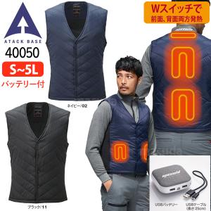 ☆apex win 発熱するベスト 電熱ベスト ヒーターベスト Wスイッチヒートベスト ハイブリッド