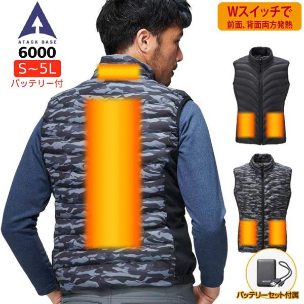 電熱ベスト ヒーターベスト Wスイッチヒートベスト ハイパー バッテリーセット 60000 ヒートベ...