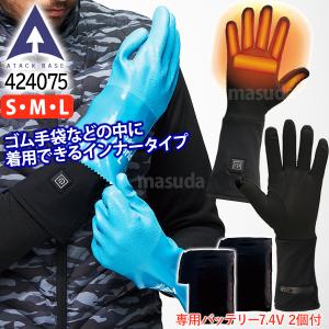 電熱グローブ ヒートインナーグローブ ヒーターグローブ バッテリー