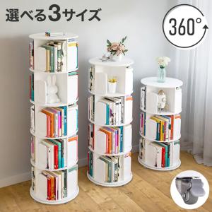 本棚 回転 マガジンラック 回転式 漫画ラック コミック収納棚 3段 4段 5段 キャスター付き 書棚 コミックラック