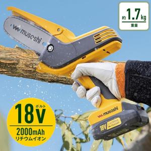 ウイザ WIZA 18V 充電式ハンディチェーンソー バッテリー・充電器付 WZ
