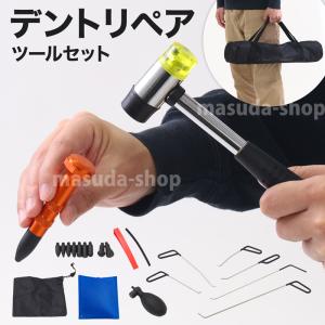 2025年12月】デントリペアキット（ハンドツールセット）のおすすめ人気