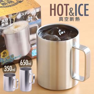 ジョッキ 樽型 真空断熱 マグカップ ステンレス タンブラー カップ コップ 保温保冷 ビール 炭酸 結露しづらい 350ml アウトドア