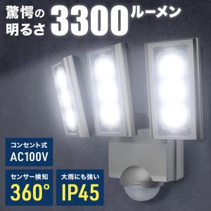 センサーライト 屋外 led コンセント式 ESL-ST1203AC 防雨型 ELPA エルパ 自動点灯 人感 センサー付 玄関灯 ポーチライト 照明 防水 駐車場 ガレージ AC100V