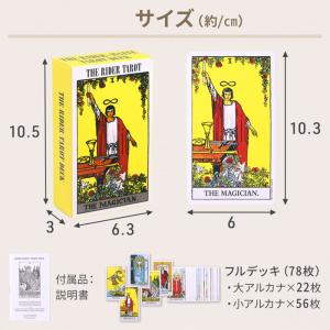 タロットカード 初心者向け ウェイト版 ライダ...の詳細画像3