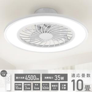 DOSHISHA（ドウシシャ） 【セール】サーキュライト シーリング