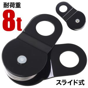 滑車 オタフク滑車 オーフ首廻式 1車 釜原鉄工所 SBO-4F 使用荷重750kg