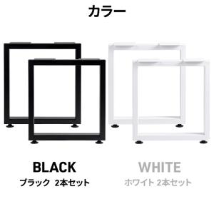 テーブル 脚 アイアン アイアンレッグ テーブ...の詳細画像3