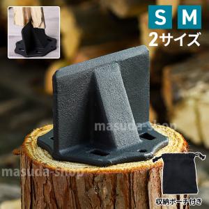 薪割り クサビ くさび 楔 薪割り道具 置き型 ...の商品画像
