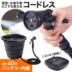 高圧洗浄機 コードレス バケツ 散水ホース シャワー ホース 充電式マルチウォッシャー 折りたたみ式バケツ 12L 庭 散水 洗車 ペットシャワー