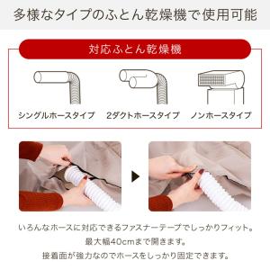 衣類乾燥袋 衣類乾燥カバー 布団乾燥機カバー ...の詳細画像5