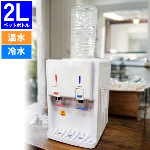 展示品 コンフィー 温冷水サーバー ウォーターサーバー comfee 展示品 コンフィー 温冷水サーバー ウォーターサーバー comfee