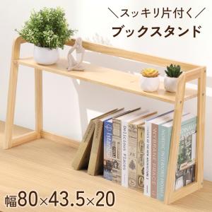 ヴィンテージ調 ブックスタンド / ブック スタンド 本立て 収納