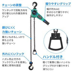 レバーホイスト 0.75t チェーンブロック ...の詳細画像2