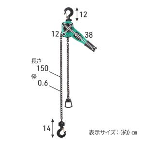 レバーホイスト 0.75t チェーンブロック ...の詳細画像3