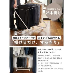 スラックスハンガー ハンガーラック ズボンハン...の詳細画像1