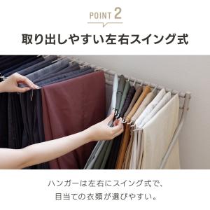 スラックスハンガー ハンガーラック ズボンハン...の詳細画像4
