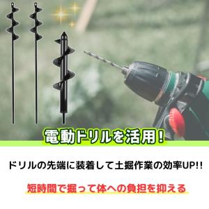 アースドリル 園芸用 穴堀り用 土掘り機 3本...の詳細画像2