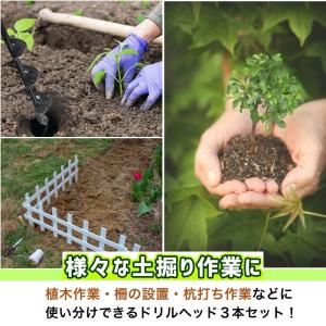 アースドリル 園芸用 穴堀り用 土掘り機 3本...の詳細画像3