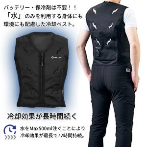 クールベスト 冷却ベスト 注水式ベスト 冷却 ...の詳細画像1