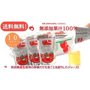 父の日 JA秋田ふるさと りんごジュース 20個入 無添加 100％ 送料