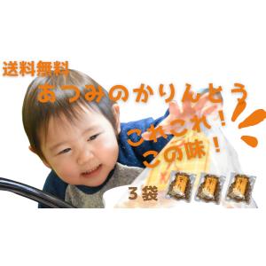 送料無料 あつみのかりんとう３袋｜masudabussanplaning