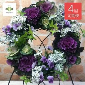 ハンギングリース 寄せ植え おしゃれ 年4回 季節のおまかせ 花の定期便 スワッグ ガーランド