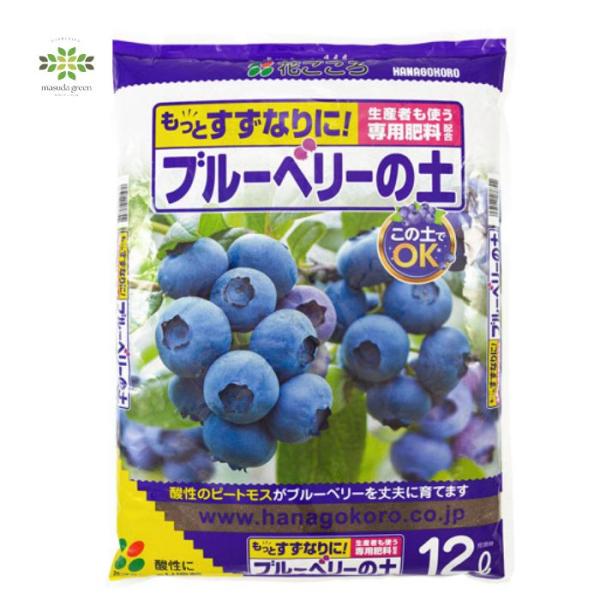 ブルーベリーの土 48L (12L×4袋)  花ごころ 果樹苗 ガーデニング 園芸 家庭菜園