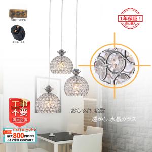 ペンダントライト おしゃれ 北欧 ダイヤモンド 水晶ガラス 透かし 天井照明 ダイニング キッチン 寝室 部屋 玄関 和室 和風 直付け 吊下げ灯 Led対応 送料無料 Masuiyuka Jd Dd 104 Masuiyuka照明器具 通販 Yahoo ショッピング
