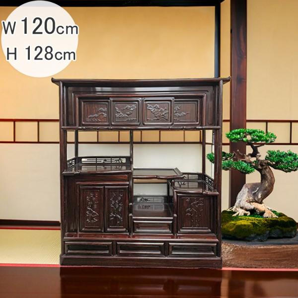 送料無料 黒檀 飾り棚 W120cm 棚 収納 ラック 本棚 シェルフ 天然 木 和風 レトロ 和 ...