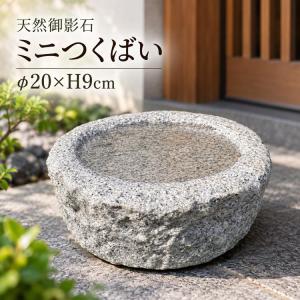 タカショー 水鉢 室内用 つくばい 和風 陶器 ウォーターガーデン