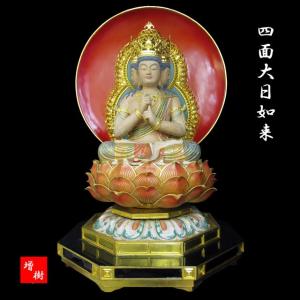 大日如来 四面大日如来 仏像 截金彩色 木彫り彫刻 仏像販売