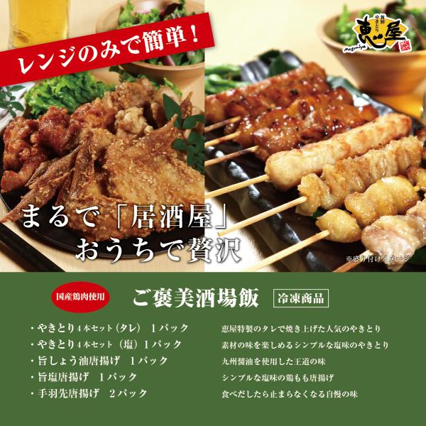 【ご褒美酒場飯セット】 やきとり＆唐揚げ＆手羽唐揚げ【冷凍商品】国産鶏肉使用