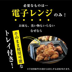【ご褒美酒場飯セット】 やきとり&唐揚げ&手羽...の詳細画像2