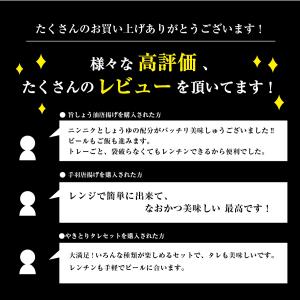 【ご褒美酒場飯セット】 やきとり&唐揚げ&手羽...の詳細画像3