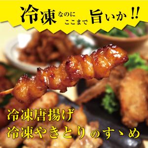 【ご褒美酒場飯セット】 やきとり&唐揚げ&手羽...の詳細画像4