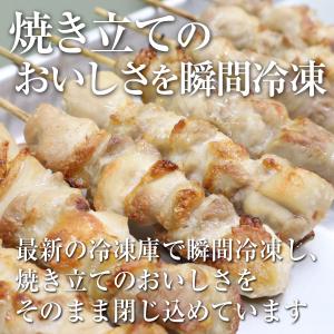 恵屋 焼鳥 冷凍 塩やきとり 4本セット 鶏も...の詳細画像3