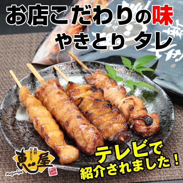 恵屋 焼き鳥 冷凍 タレやきとり 4本セット 鶏もも 鶏皮 ぼんじり つくね  冷凍食品  宮崎の名...